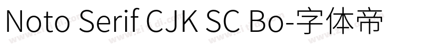 Noto Serif CJK SC Bo字体转换